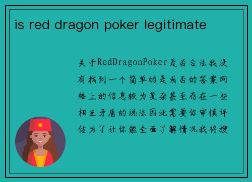 is red dragon poker legitimate